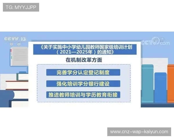 青训教师激励机制改革提升基层教学质量与稳定性 青训教师激励机制改革提升基层教学质量与稳定性